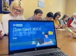 Диктант ЖКХ Диктант ЖКХ
